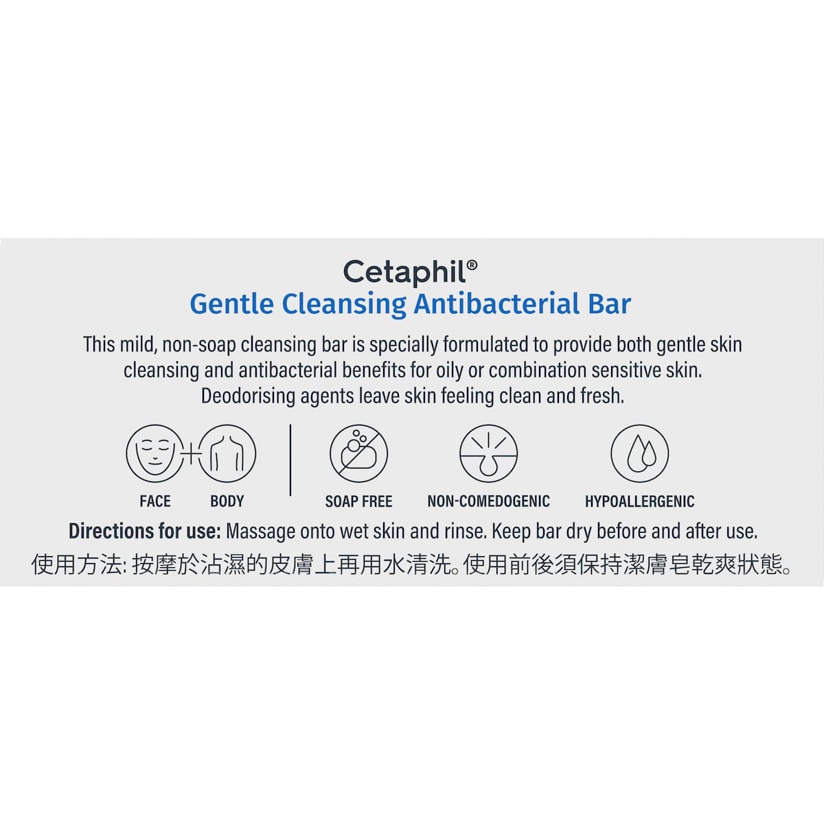 Thumbnail Cetaphil Antibacterial Cleansing Bar 127g
