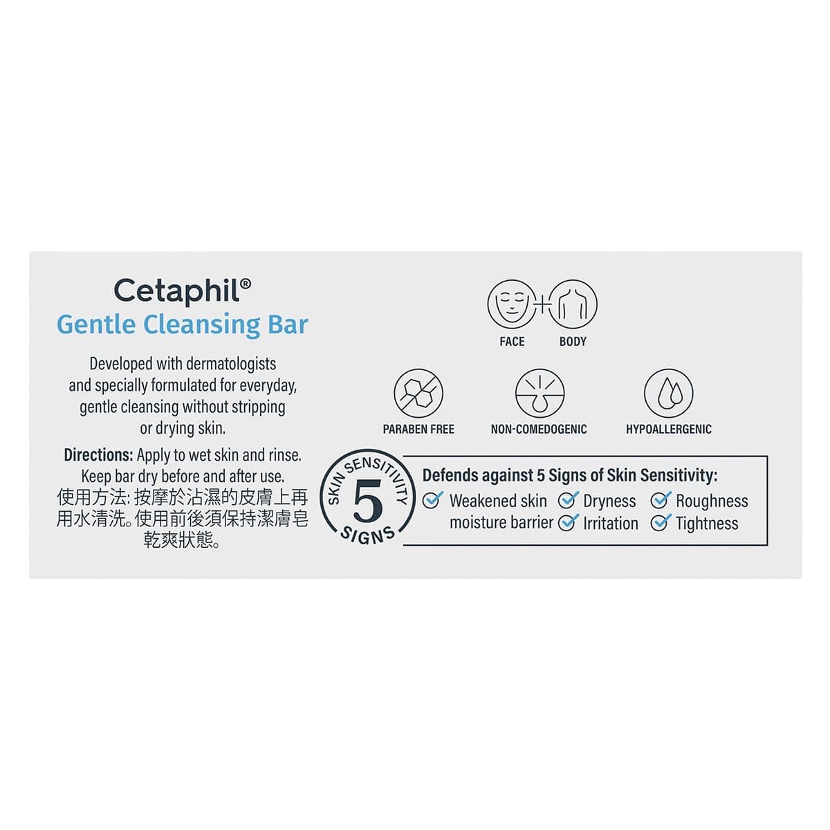 Thumbnail Cetaphil Gentle Cleansing Bar 127g