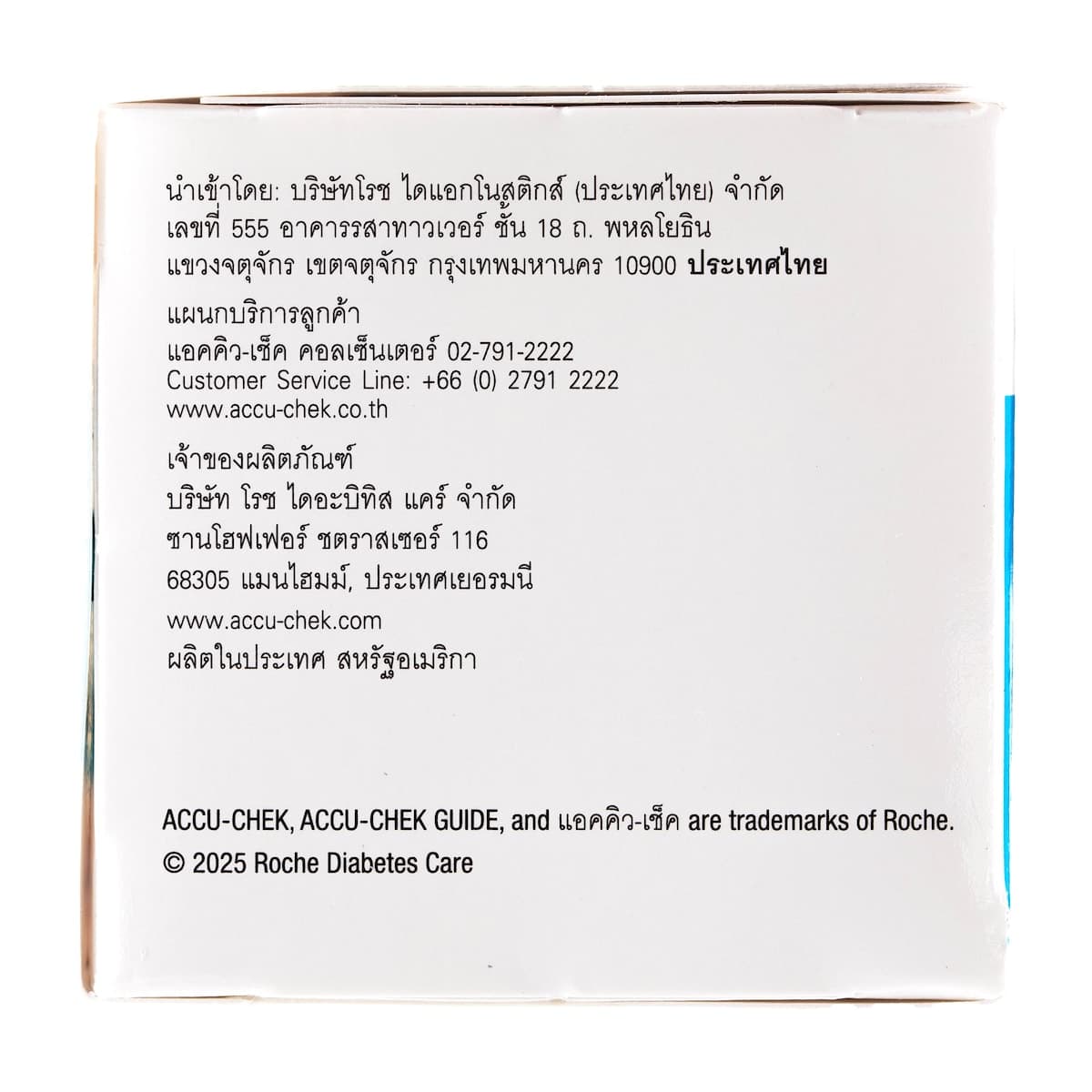 Thumbnail Accu-Chek Guide Glucose Test Strips 100 Pack