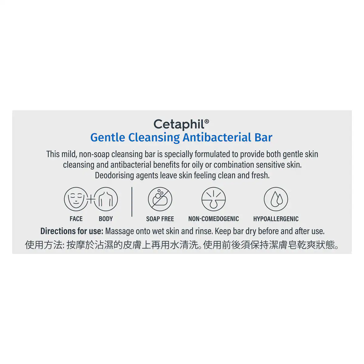 Thumbnail Cetaphil Antibacterial Cleansing Bar 127g