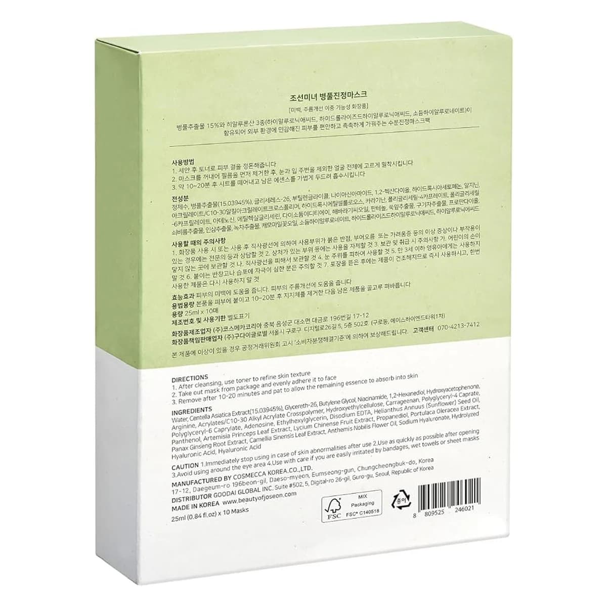 Thumbnail Beauty Of Joseon Centella Asiatica Calming Mask Bundle