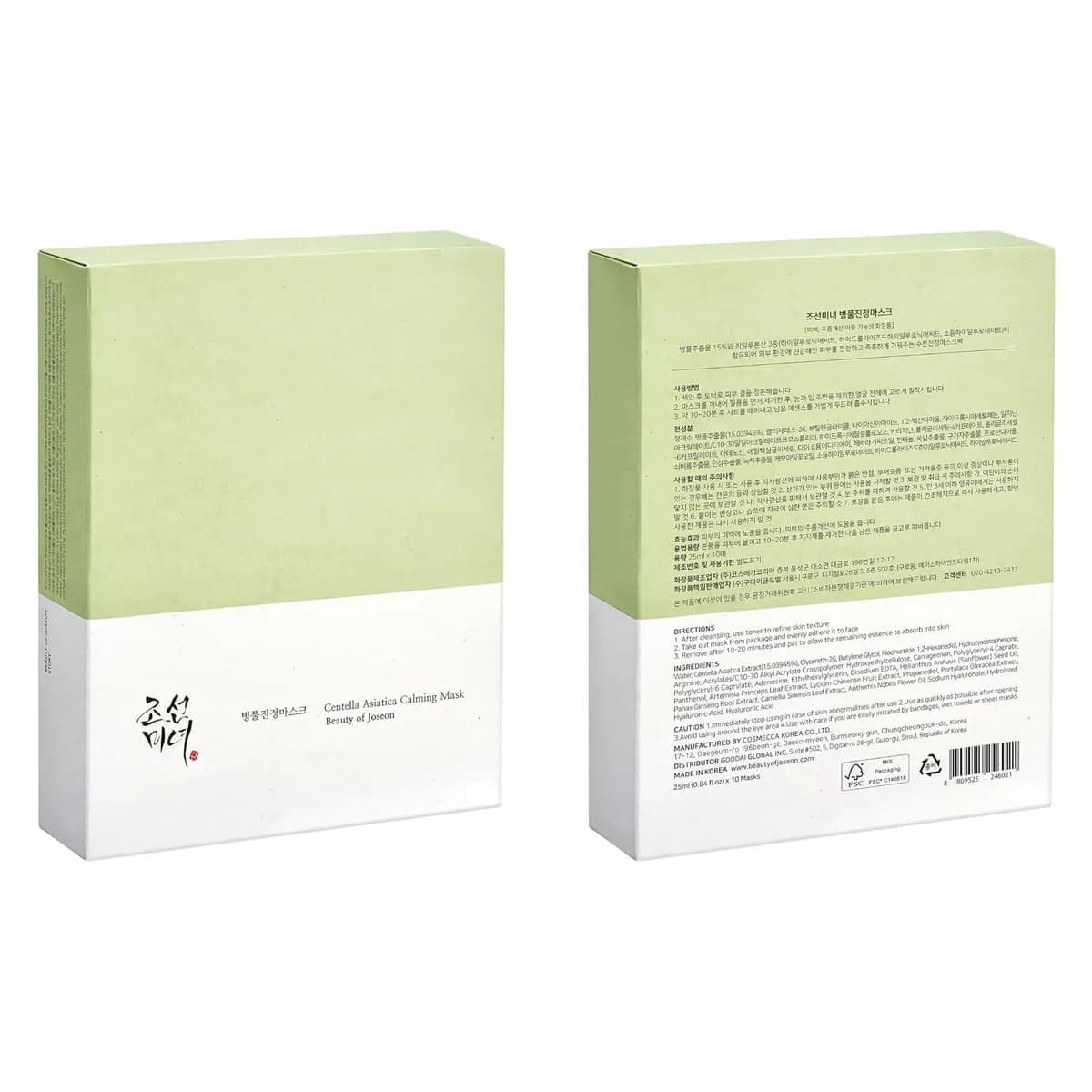 Thumbnail Beauty Of Joseon Centella Asiatica Calming Mask Bundle