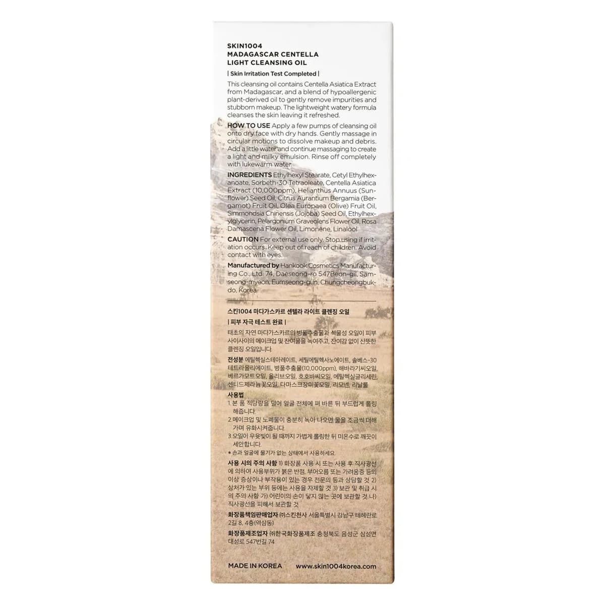 Thumbnail Skin1004 Madagascar Centella Light Cleansing Oil 200ml