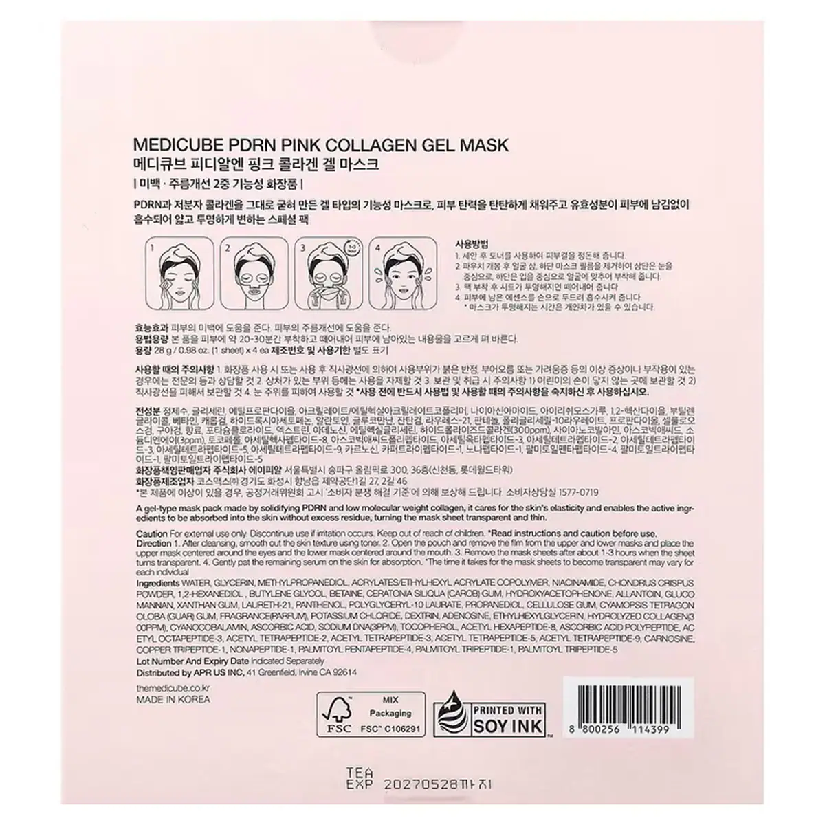 Thumbnail Medicube Pdrn Pink Collagen Gel Mask Bundle 4 x 28g
