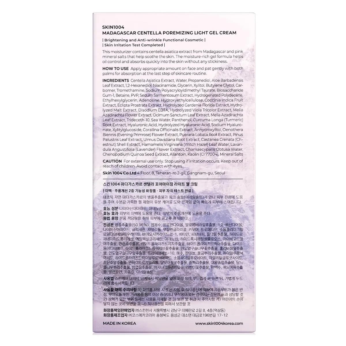 Thumbnail Skin1004 Madagascar Centella Poremizing Light Gel Cream 75ml