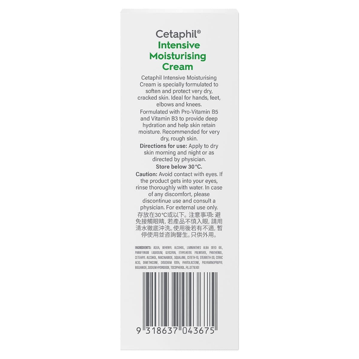 Thumbnail Cetaphil Intensive Moisturising Cream 85g